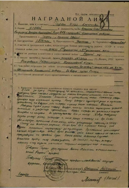 Soviet Medal Document Translation Service